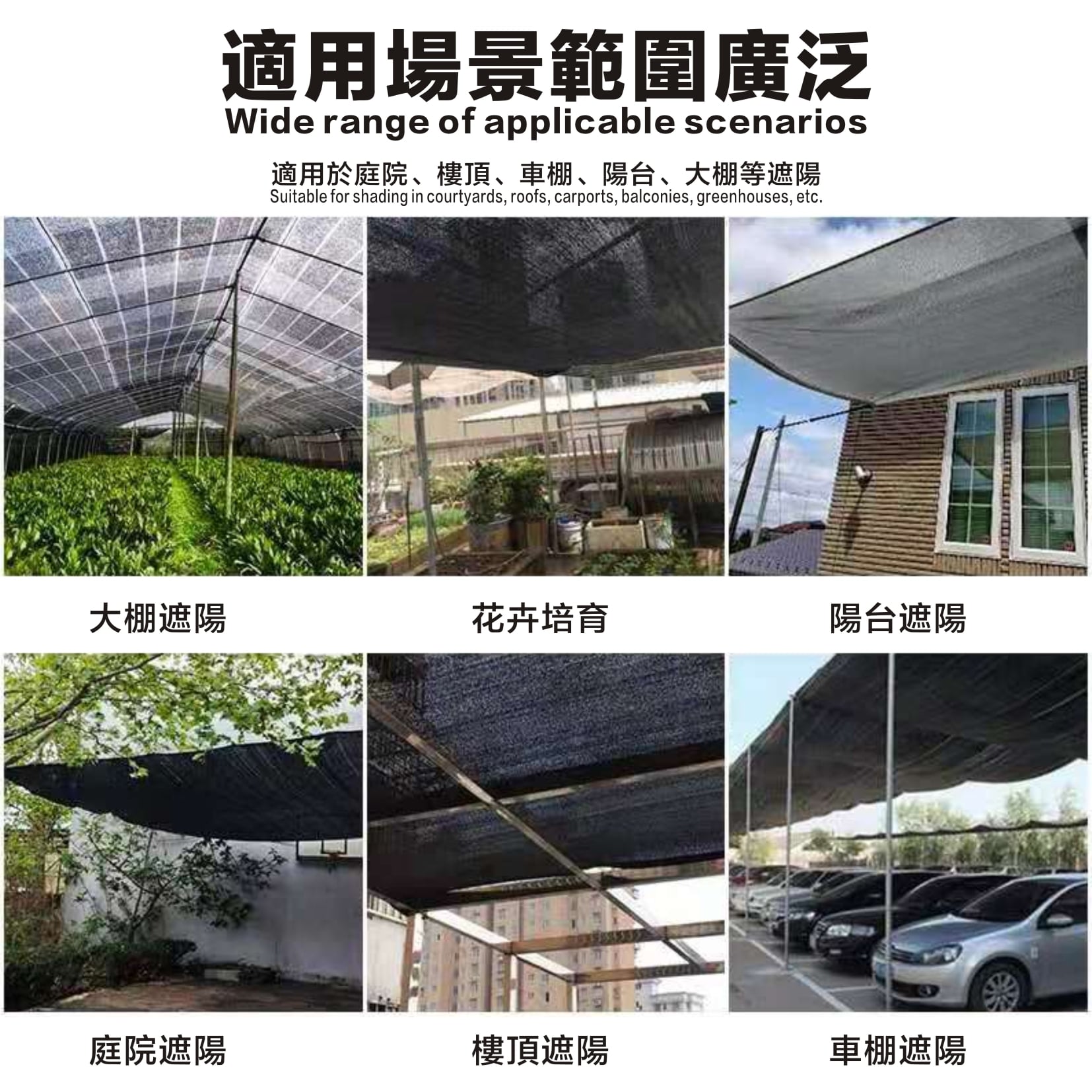 加厚加密遮陽防曬網 #工廠直營#防曬網  適用於屋頂，庭院，陽台，植物，汽車遮陽等等！ #24針車邊打孔加厚加密遮陽網 #擋光 #擋雨 #隔熱 #降濕 冬季還能保溫增濕唷！ 結實耐用，有包邊打孔，使用便捷，懸掛方便！ 邊孔距離100公分一個孔，直接懸掛即可！ 適用於屋頂，庭院，陽台，植物，汽車遮陽等等！ 耐曬不怕水，超耐用