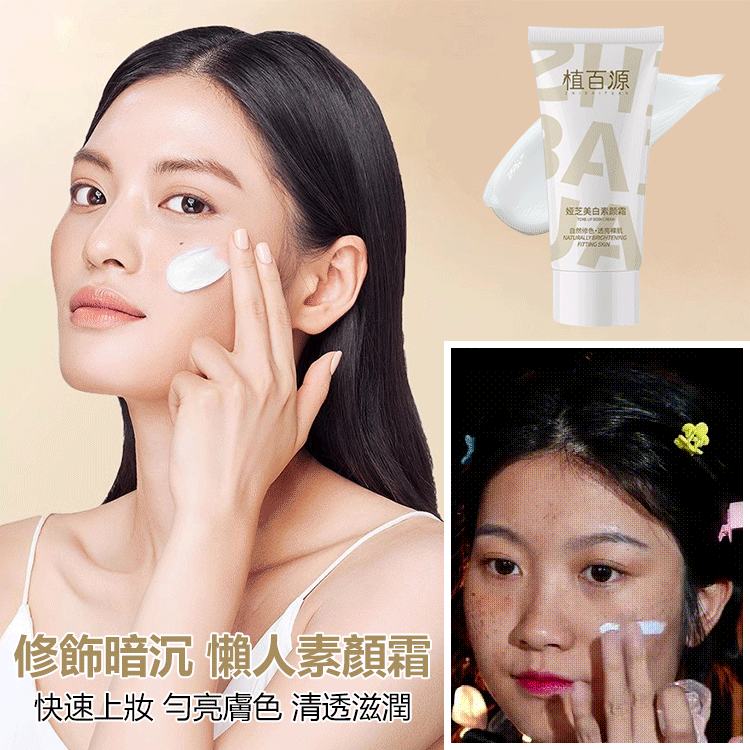 韓國各大時尚媒體推薦 千萬國民喜愛 TOP全身不假白婭芝美白素顏霜 韓國各大時尚媒體推薦 千萬國民喜愛 TOP全身不假白婭芝美白素顏霜