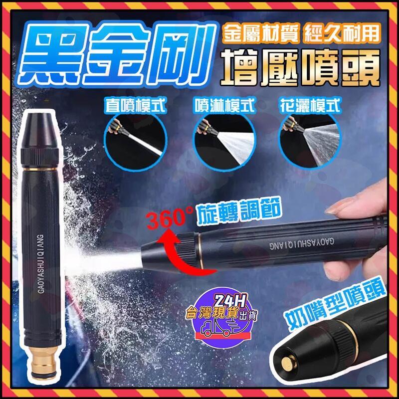 一分錢電費不需要，自動強力增壓三種噴水模式 十倍增強水壓 簡單安裝洗車澆花，打掃衛生，綠化灌溉都很好用