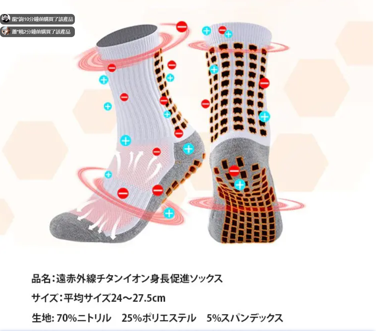 2023最新黑科技,負離子增高襪 促進血液流動,改善靜脈曲張, 採用奈米級電氣石和遠紅外線技術, 為骨骼輸送必需的營養物質和氧氣 ,輕鬆增高5cm 2023最新黑科技,負離子增高襪 促進血液流動,改善靜脈曲張, 採用奈米級電氣石和遠紅外線技術, 為骨骼輸送必需的營養物質和氧氣 ,輕鬆增高5cm