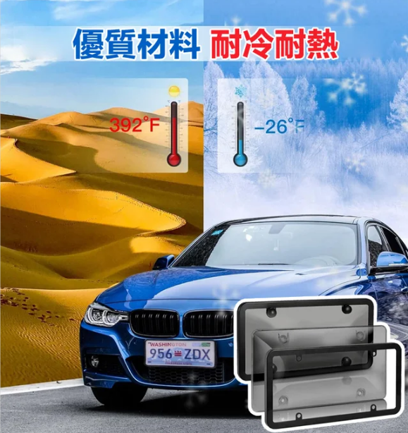 國外top1：改裝車牌照保護殼//車牌罩完全隱形，避免不必要的麻煩和費用