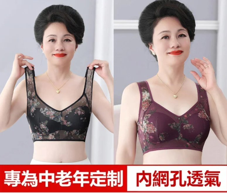 台湾品牌-專為中老年人定制的蕾絲無排扣舒適內衣