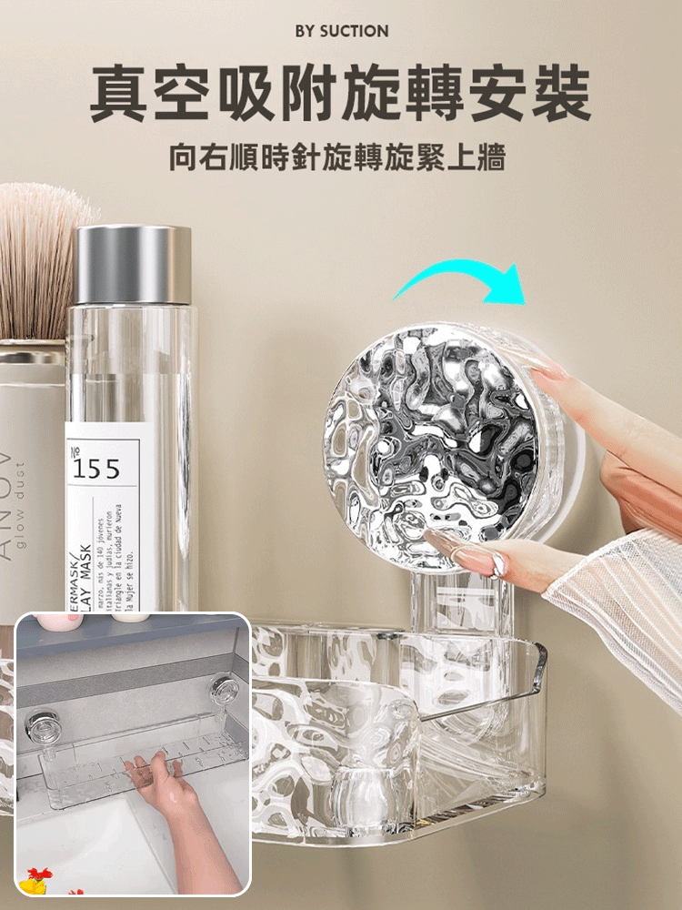 強力吸盤無痕壁掛置物架