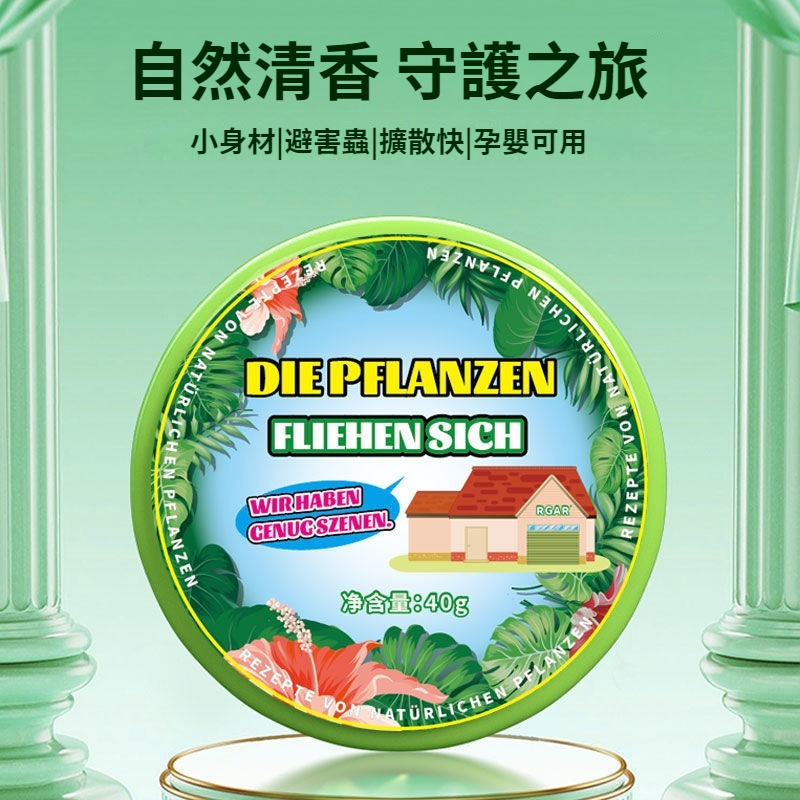 【輕輕一掛,害蟲蚊子沒了!植物萃取,不插電,不點火,家庭必備】強效驅蟲香片,自然清香,有效避蚊蟲,孕嬰可用!(室內/臥室/門窗/陽臺均適用) 【輕輕一掛,害蟲蚊子沒了!植物萃取,不插電,不點火,家庭必備】強效驅蟲香片,自然清香,有效避蚊蟲,孕嬰可用!(室內/臥室/門窗/陽臺均適用)