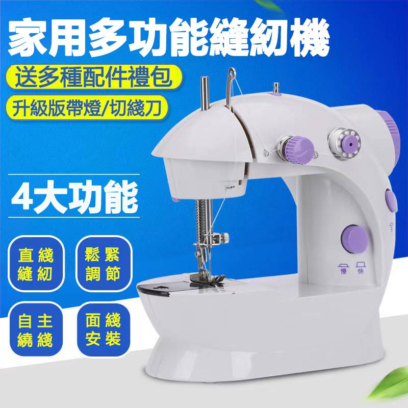 什麼都能縫的多功能微型縫紉機，有了它再也不用去縫紉店了~ 送配件和充電器，小型便攜 ，拆裝線方便