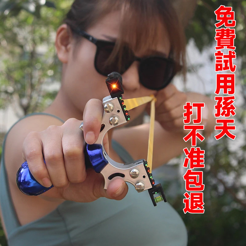 【百發百中彈弓】激光瞄準,水平矯正,刻度瞄準,50米內百發白中,全鋼材料,升級版,大號皮筋,庫存預警,先購先得 【百發百中彈弓】激光瞄準,水平矯正,刻度瞄準,50米內百發白中,全鋼材料,升級版,大號皮筋,庫存預警,先購先得