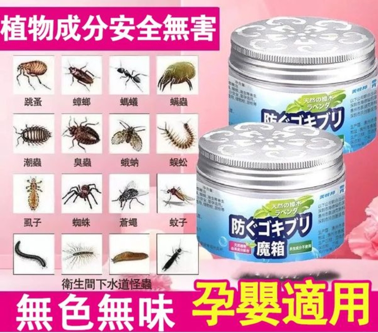 日本製造の進口強效驅蟑螂 【母嬰】【寵物】無毒 無害