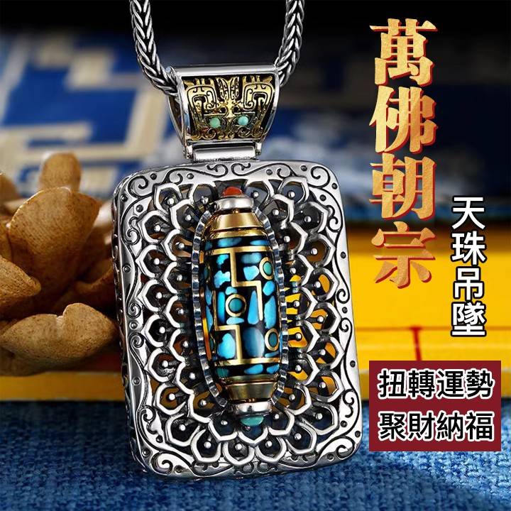 【2024全年最有效開運吊墜】幫你扭轉運勢，聚財納福。家庭美滿，彩票中獎，升職加薪，求職考試。