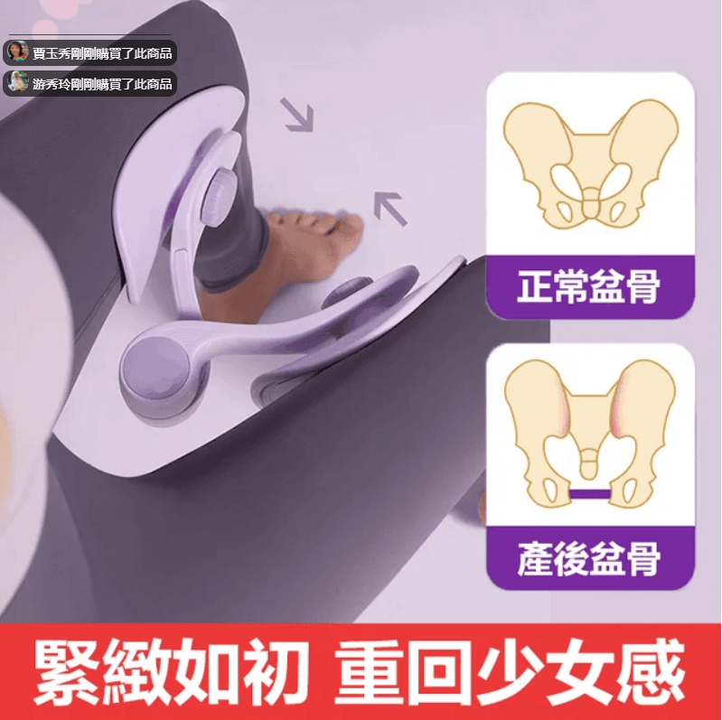 多角度美臀訓練器# 凯格尔训练器#修復盆底肌 多角度美臀訓練器# 凯格尔训练器#修復盆底肌