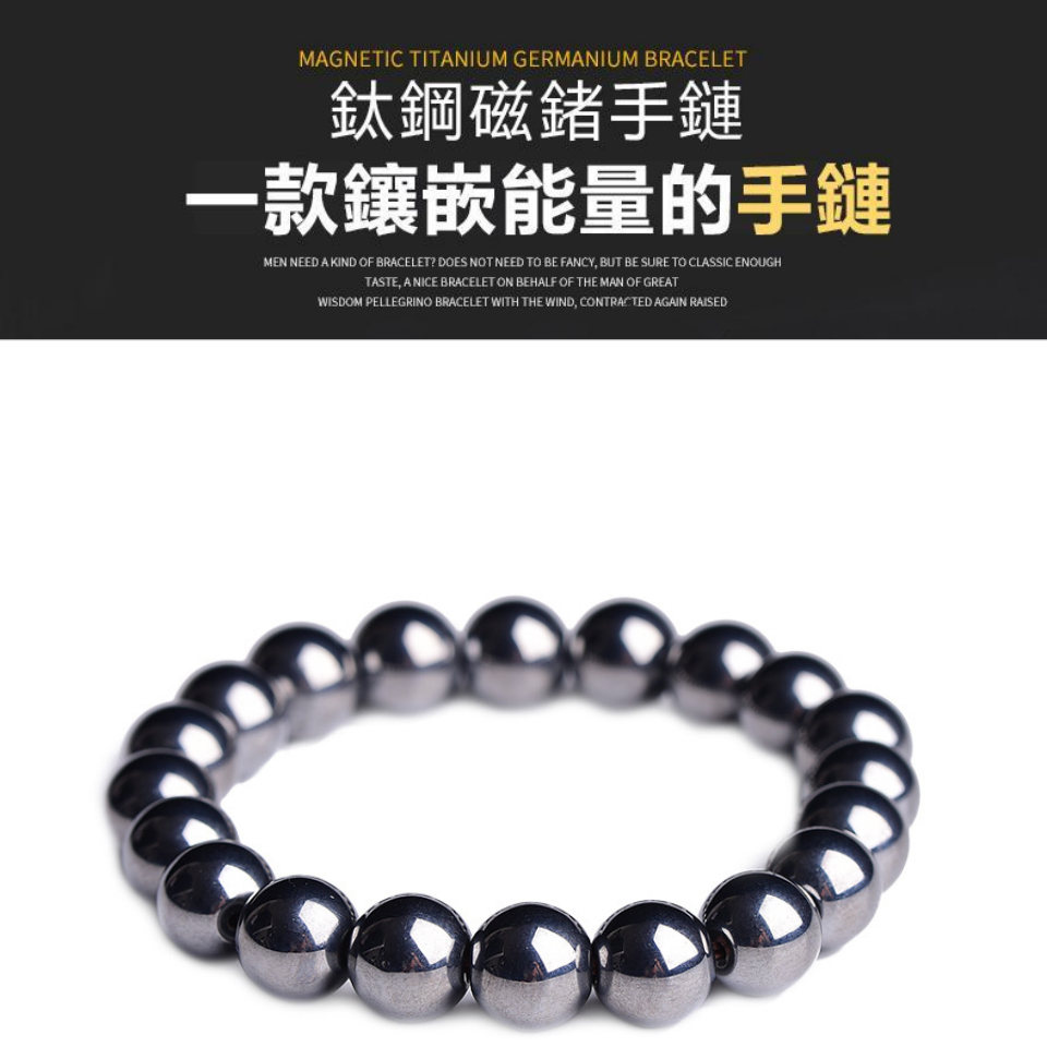 男女可佩戴】日本進口太赫茲太硅石能量磁石手鏈，減脂瘦身防輻射抗疲勞促進血液循環祛除濕氣，緩解疼痛！活動結束恢復原價1699元！