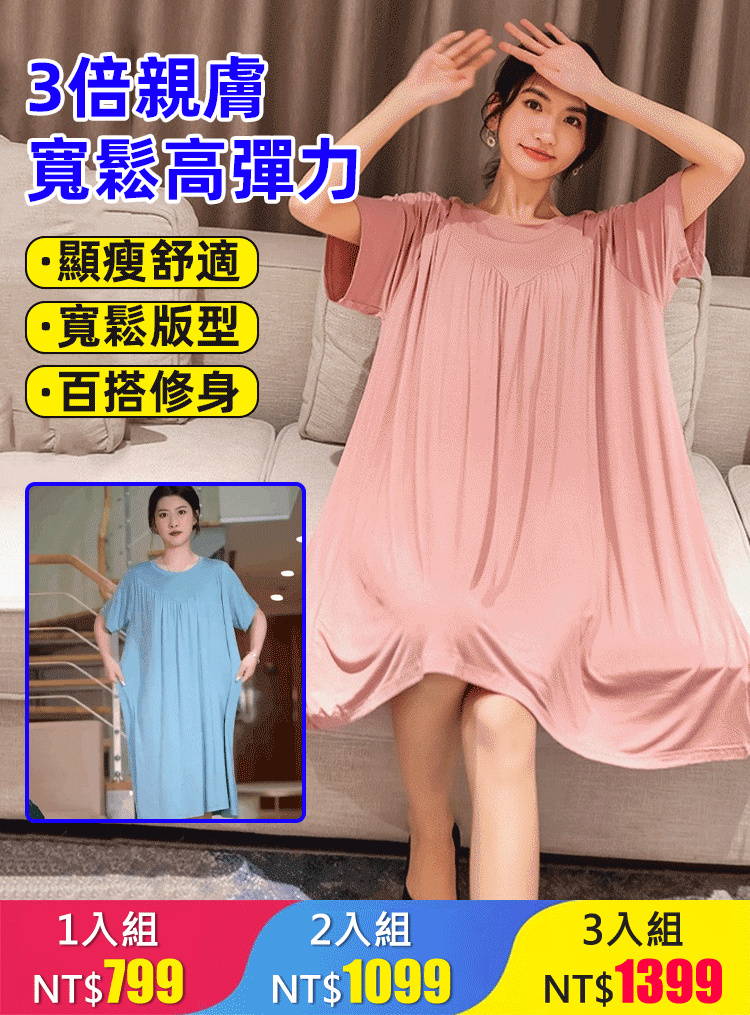 【莫代爾涼感連身睡裙】胸墊睡衣 莫代爾 帶胸墊彈性家居睡裙 女生睡衣 有胸墊睡衣 睡衣 莫代爾睡衣 睡裙 連身睡衣 居家