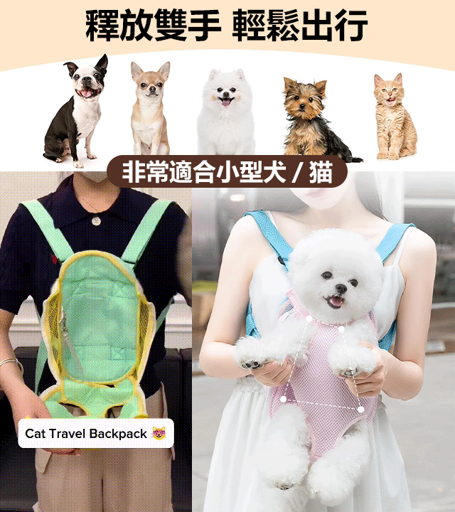 火熱銷售中 寵物胸前包狗包便攜式旅行雙肩背包外出貓咪四腳背包貓包 火熱銷售中 寵物胸前包狗包便攜式旅行雙肩背包外出貓咪四腳背包貓包
