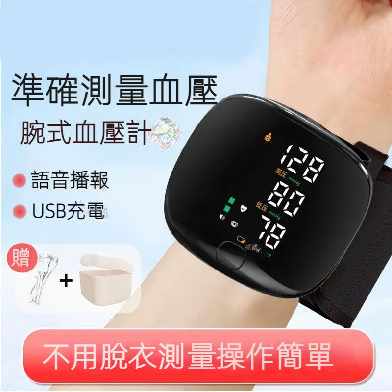 【電子智能血壓計】,守護家人健!,精確測量,一鍵操作,智能提醒,長續航,小巧輕便,隨身攜帶, 記錄功能 【電子智能血壓計】,守護家人健!,精確測量,一鍵操作,智能提醒,長續航,小巧輕便,隨身攜帶, 記錄功能